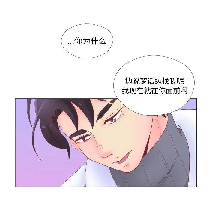 迟来的真心漫画,331图