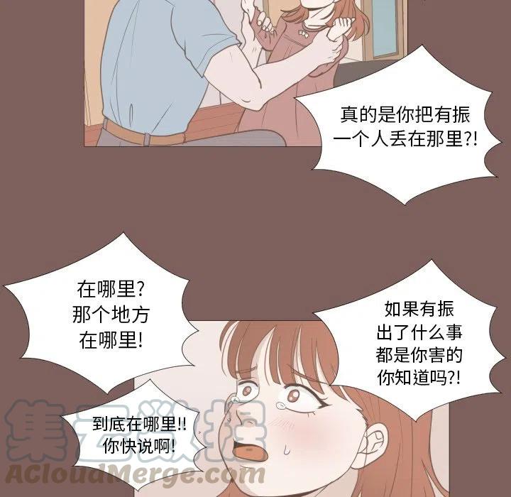 迟来的真心漫画,141图