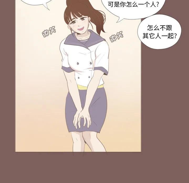 《迟来的爱》真正的原唱漫画,61图