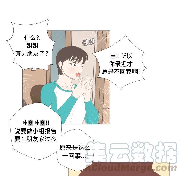 迟来的真心漫画,71图