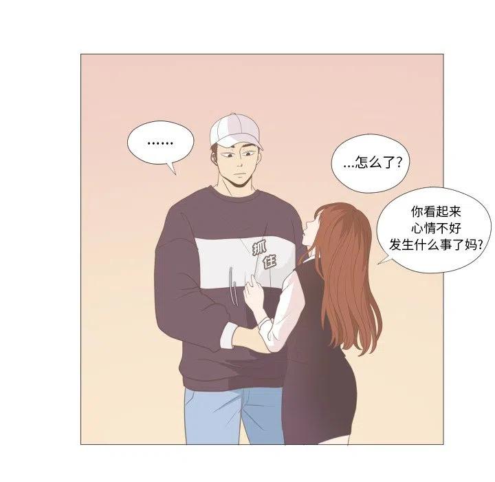 迟来的真心漫画,121图