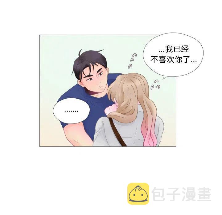 迟来的真心漫画,272图