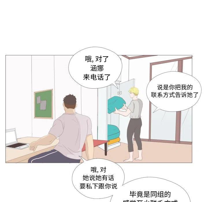《迟来的爱》真正的原唱漫画,112图