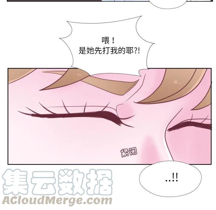 迟来的真心漫画,312图