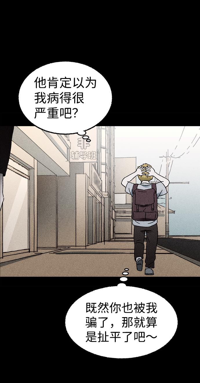 不可目视漫画,[第1话] 不可目视（1）2图