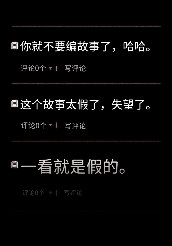 不可目视漫画,[第21话] 假服务区（2）1图