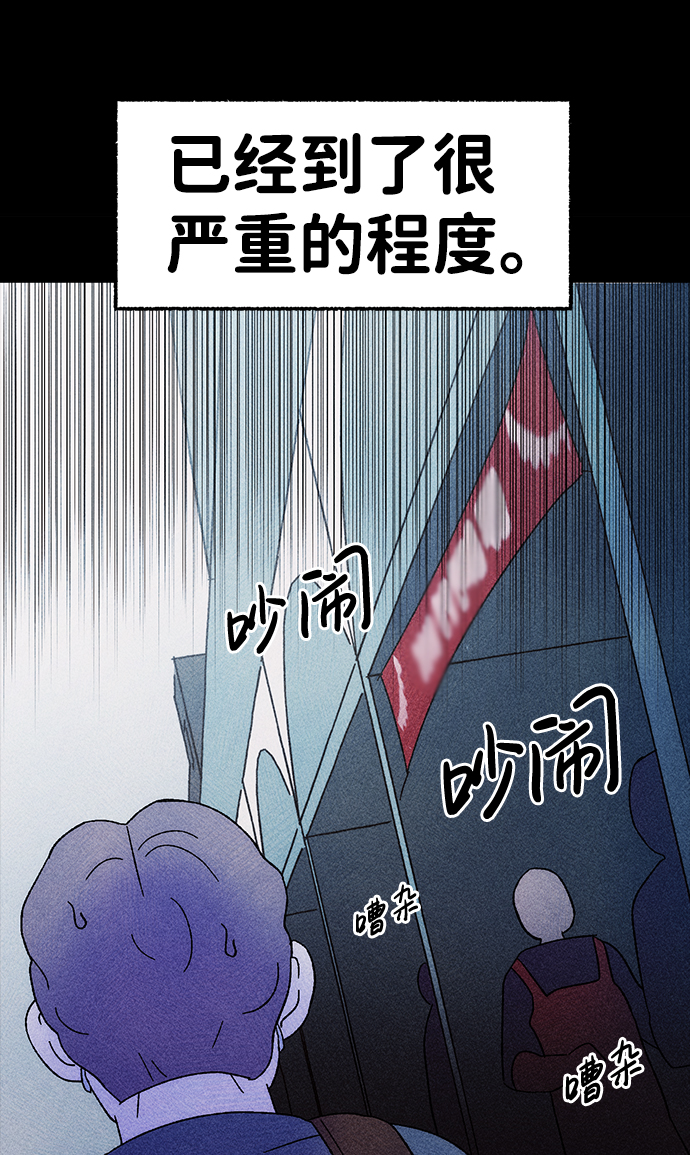 不可目视漫画,[第4话] 鱼缸（1）2图