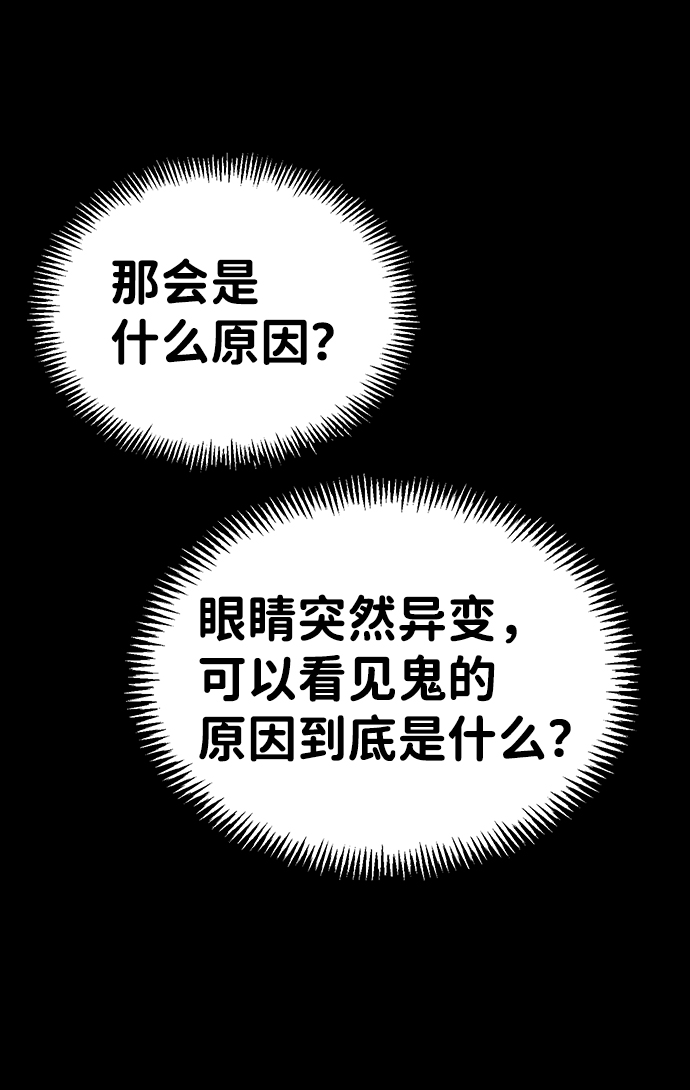 不可目视漫画,[第2话] 不可目视（2）1图
