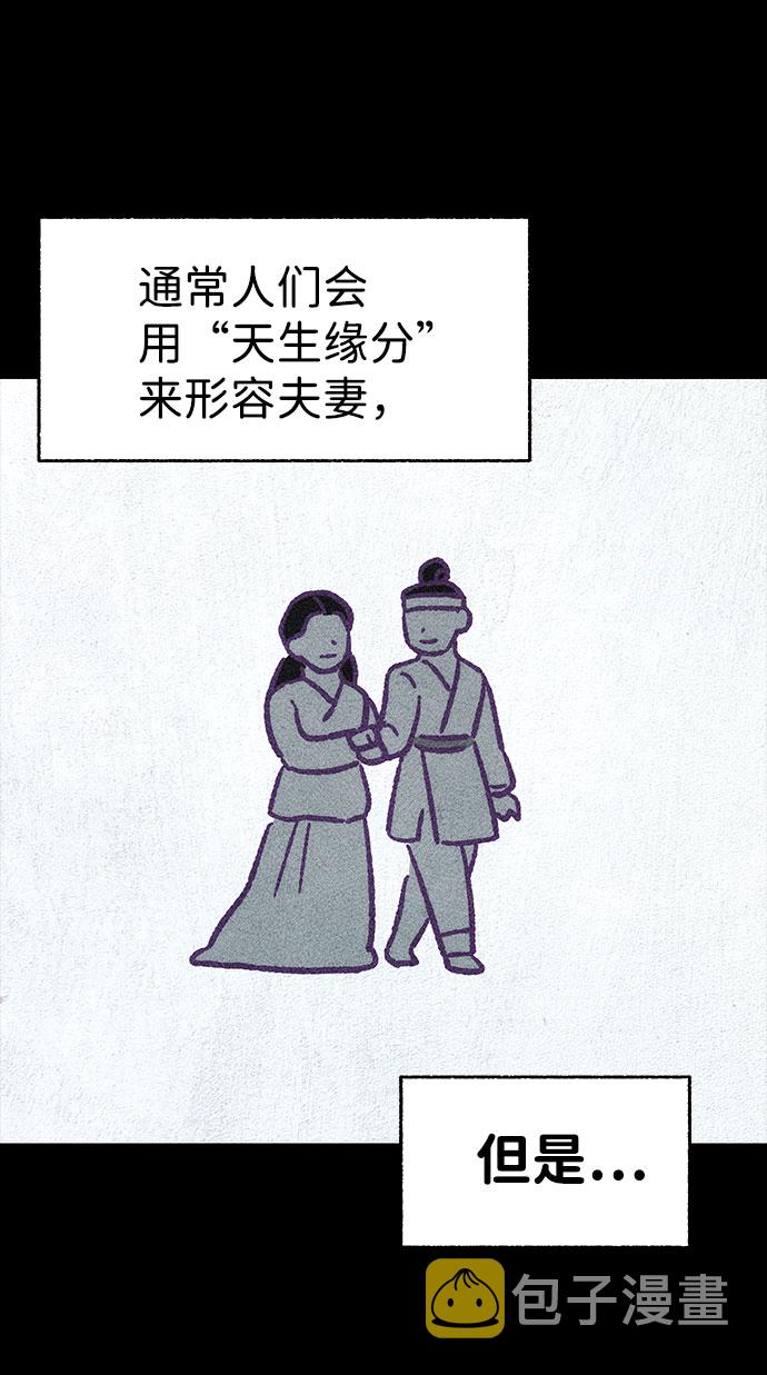不可目视漫画,【免费】第一季 後记2图