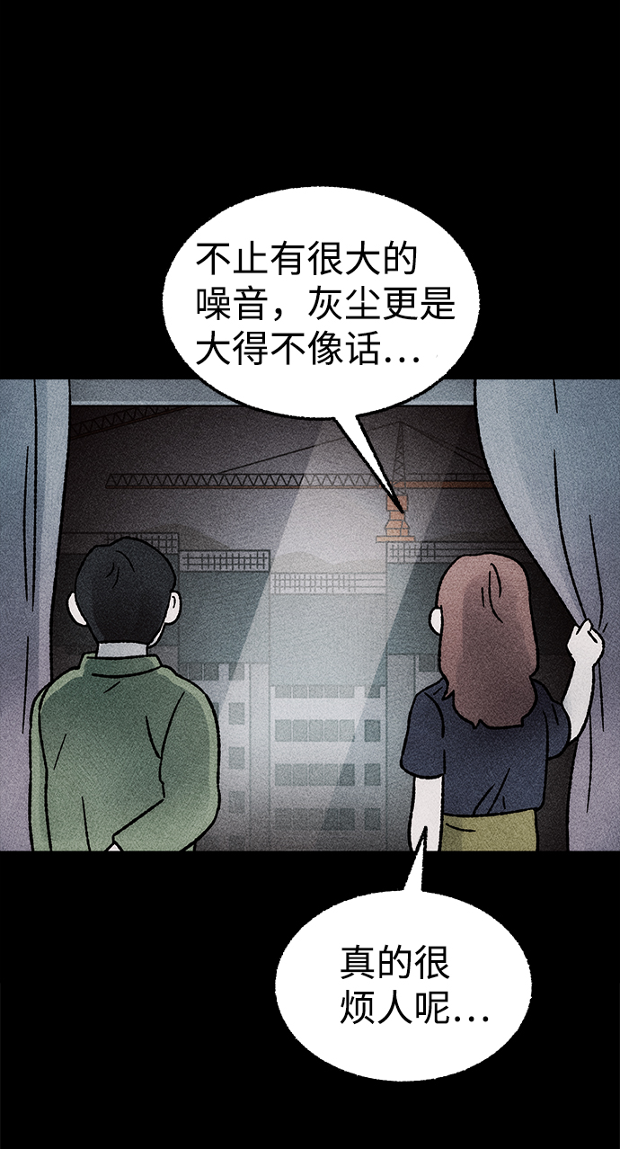不可目视漫画,[第17话] 食灰虫（1）2图