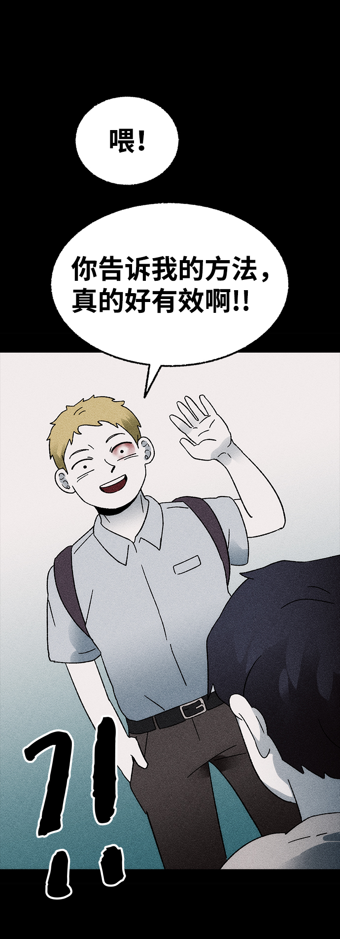 不可目视漫画,[第1话] 不可目视（1）1图