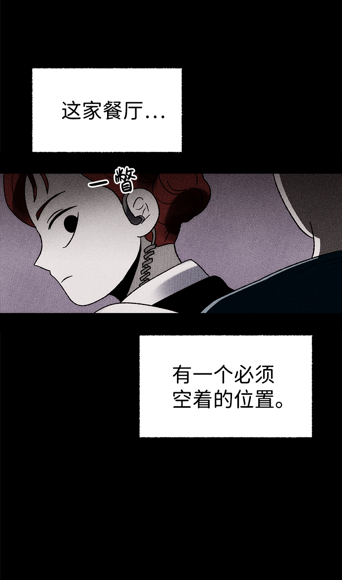 不可目视漫画,[第7话] 预约的客人（1）2图