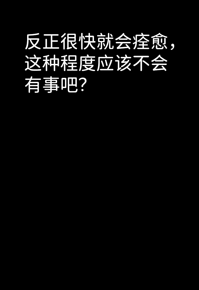 不可目视漫画,[第1话] 不可目视（1）1图