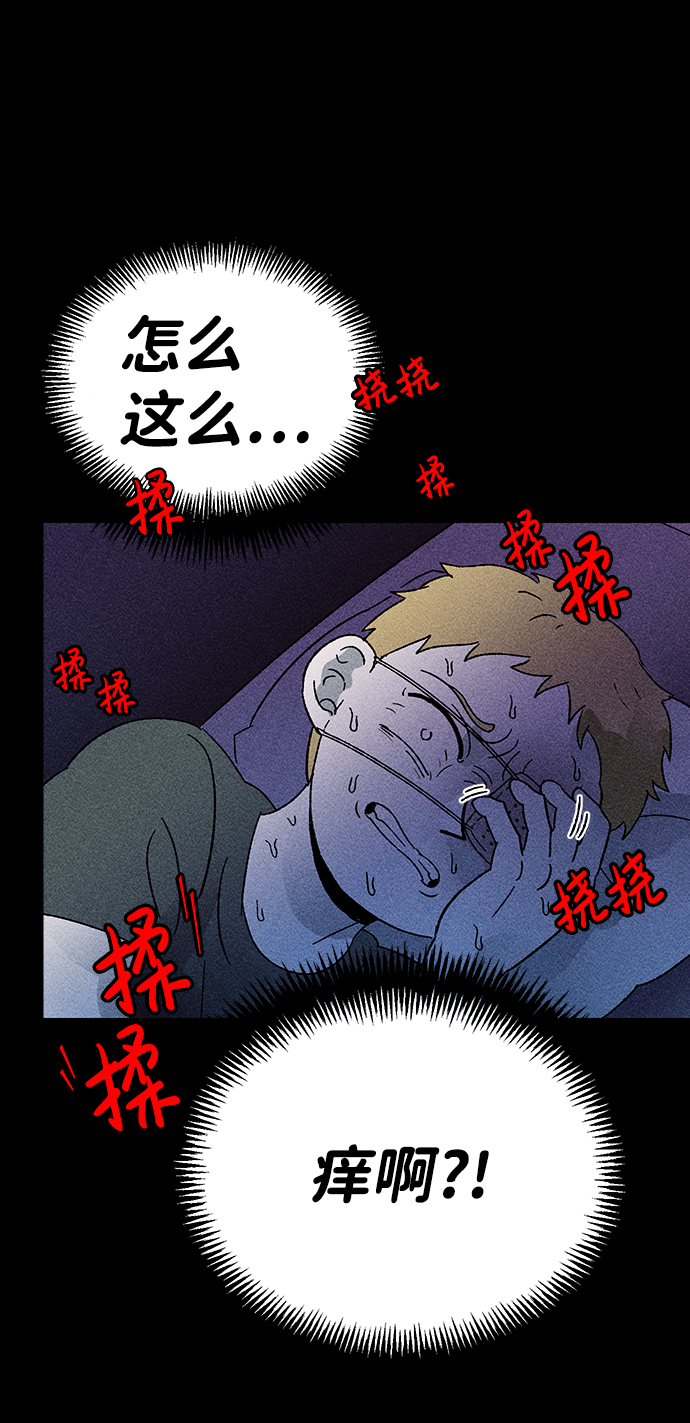 不可目视漫画,[第1话] 不可目视（1）2图