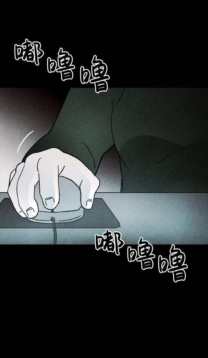 不可目视漫画,[第21话] 假服务区（2）1图