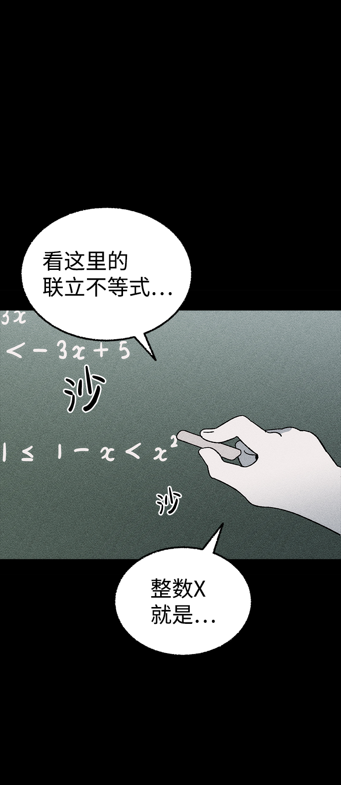 不可目视漫画,[第1话] 不可目视（1）1图