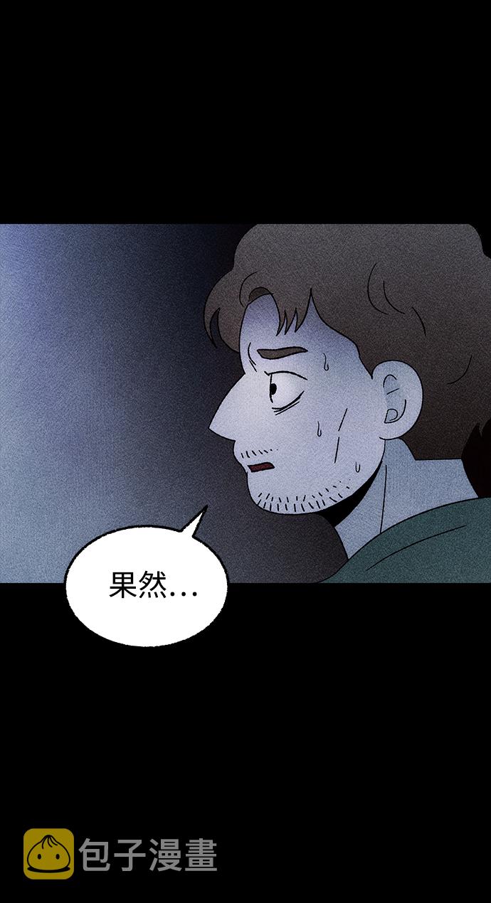 不可目视漫画,[第25话] 观察（2）2图