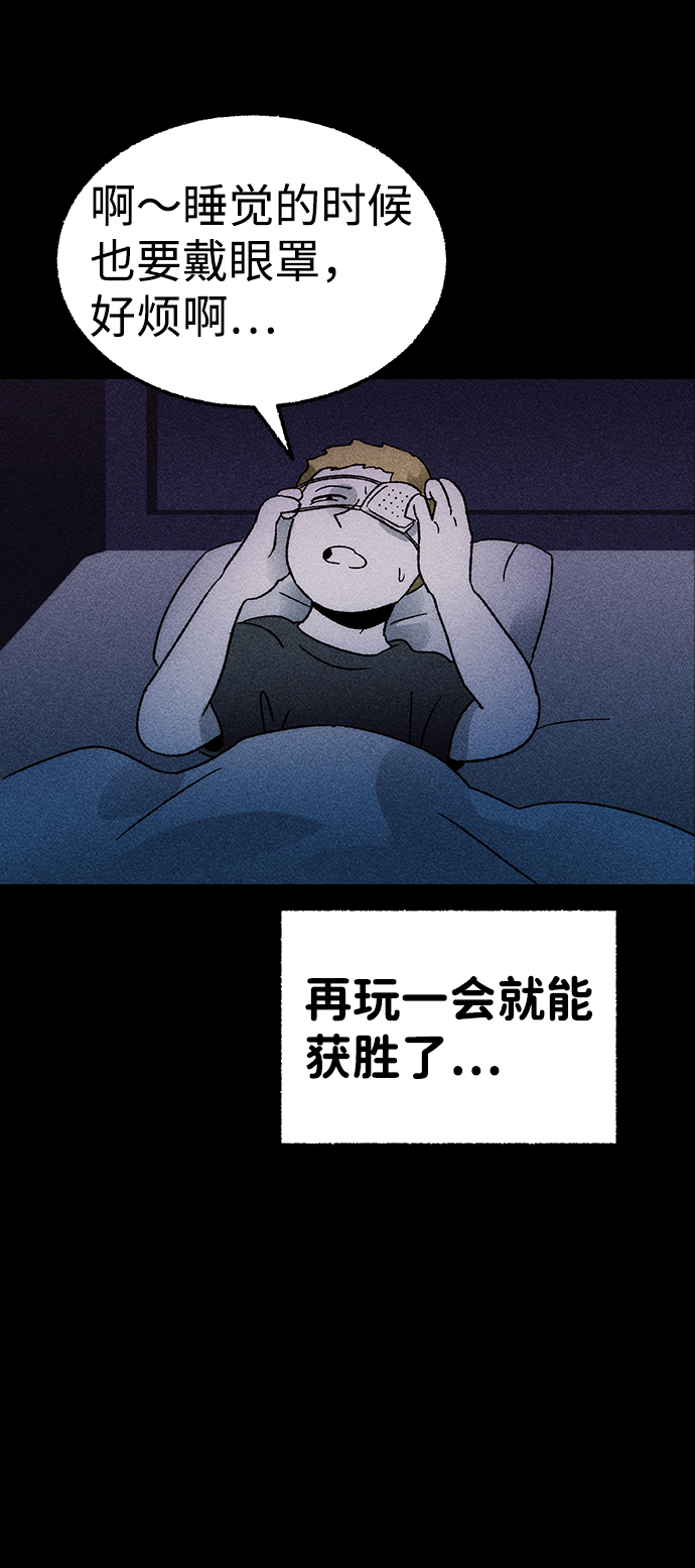 不可目视漫画,[第1话] 不可目视（1）2图