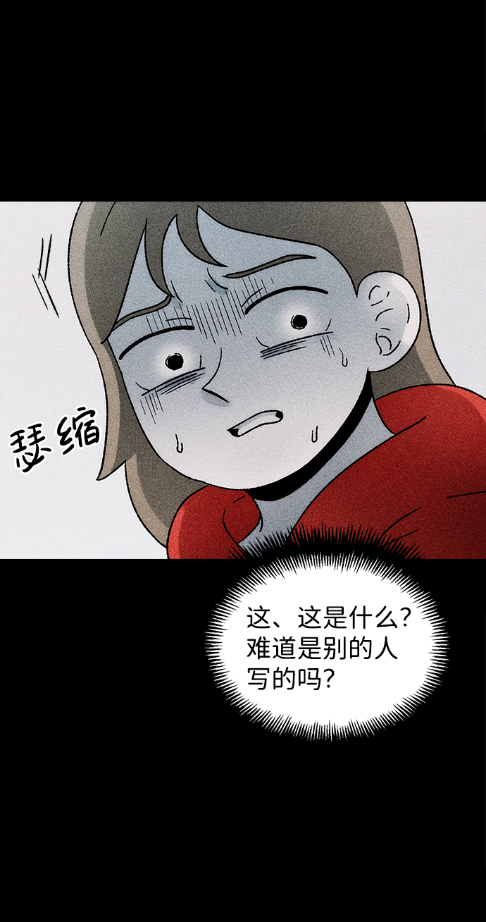 不可目视漫画,[第22话] 假服务区（3）1图