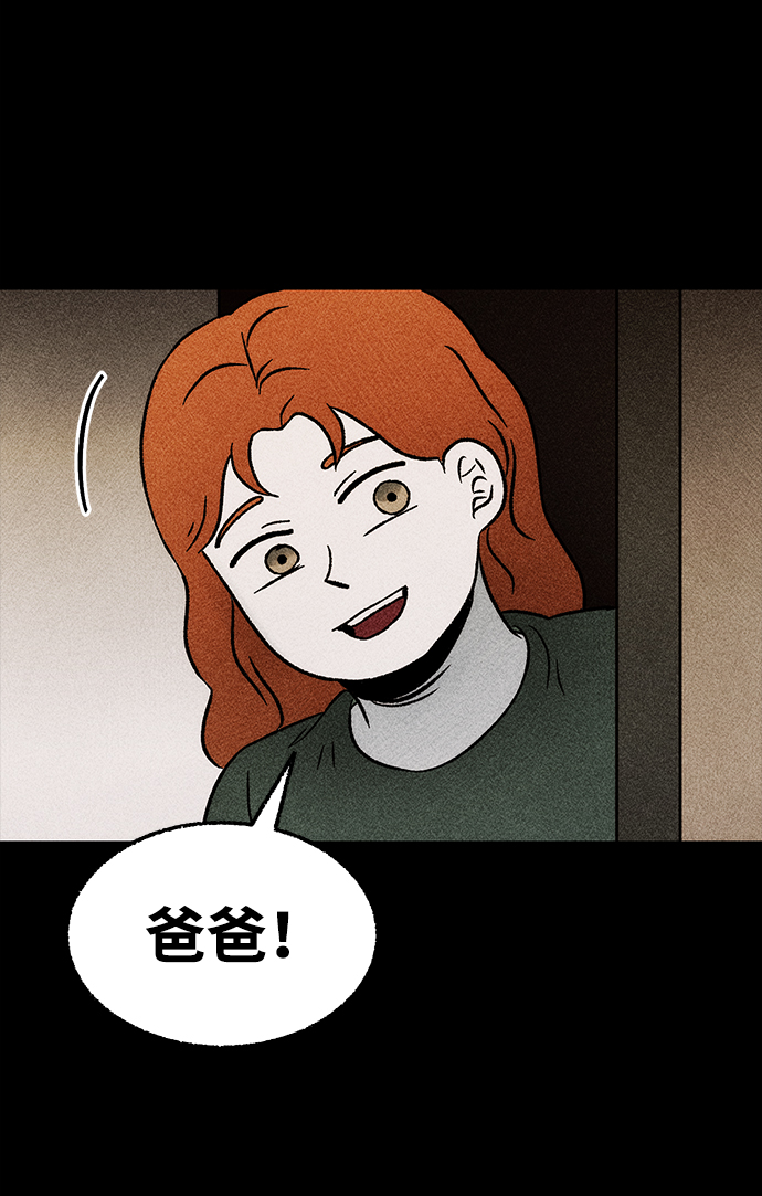 不可目视漫画,[第16话] 现实世界（5）完2图