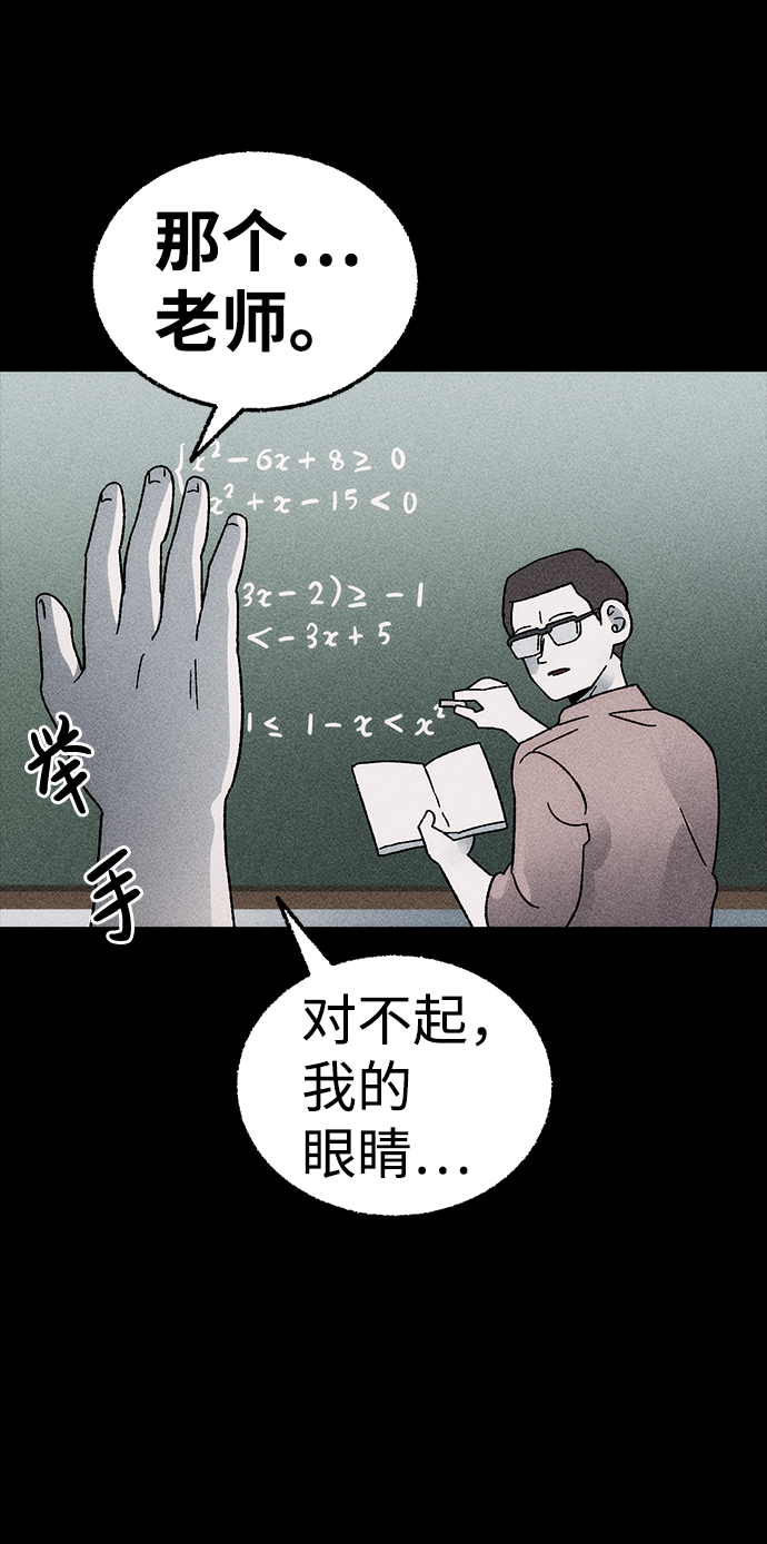 不可目视漫画,[第1话] 不可目视（1）2图