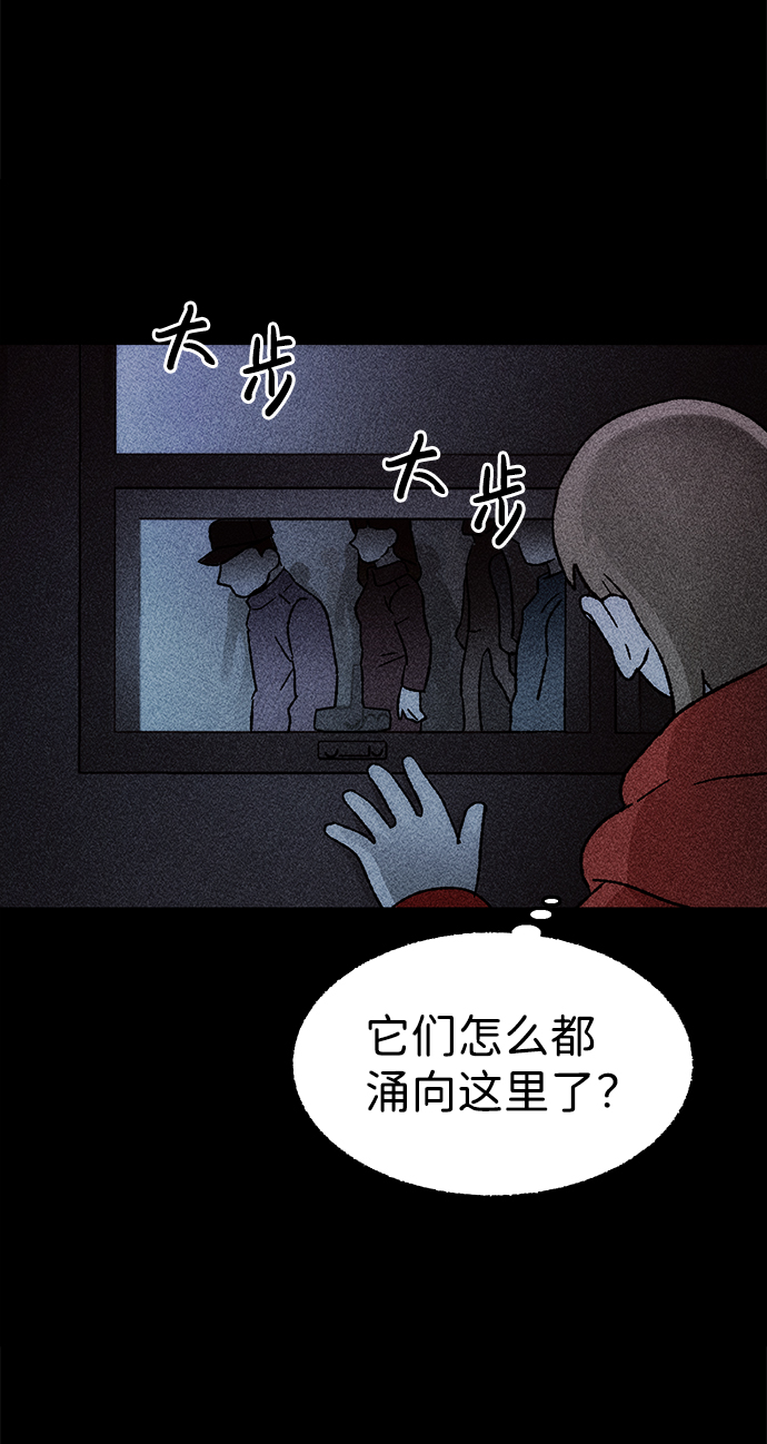 不可目视漫画,[第22话] 假服务区（3）1图
