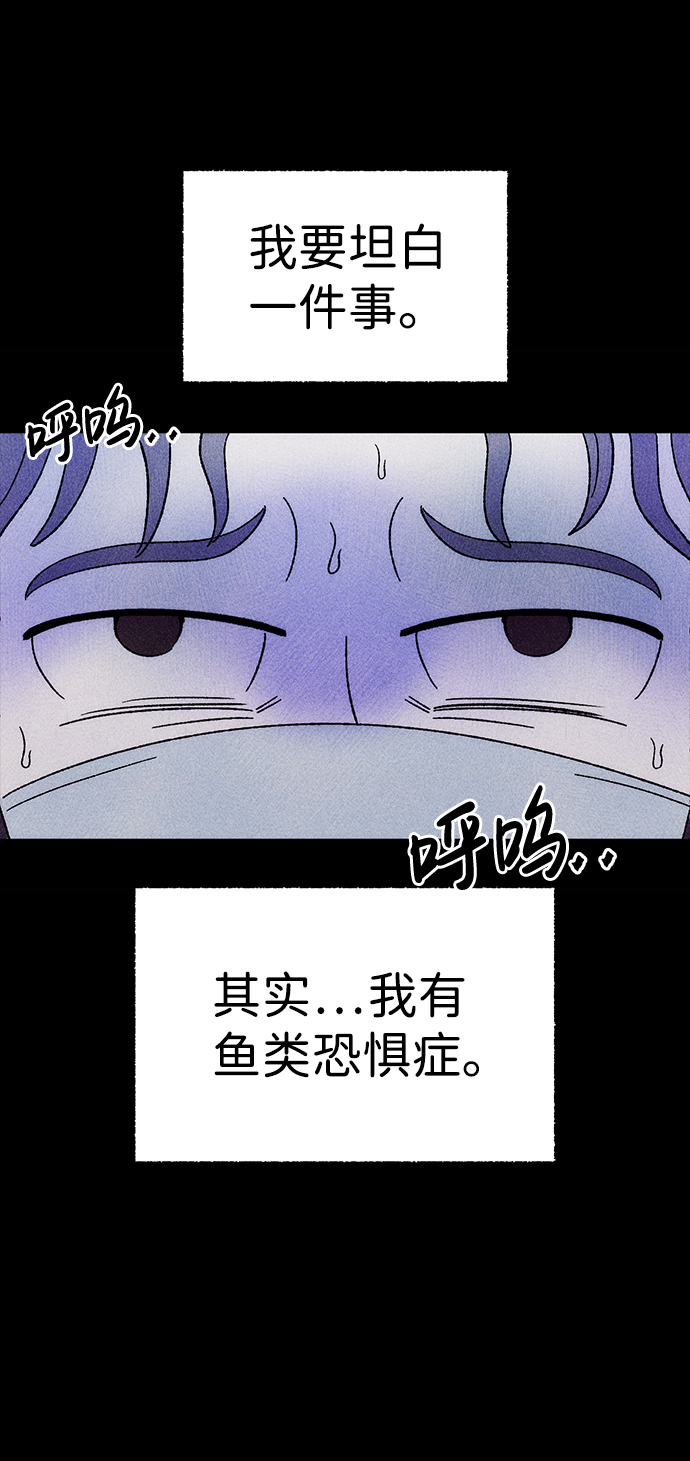 不可目视漫画,[第4话] 鱼缸（1）2图