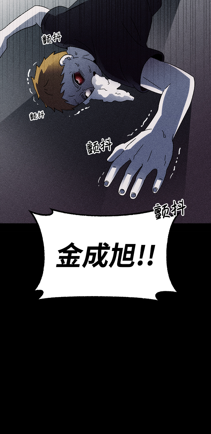 不可目视漫画,[第2话] 不可目视（2）1图
