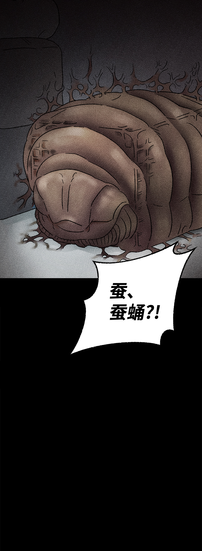 不可目视漫画,[第19话] 食灰虫（3）完2图