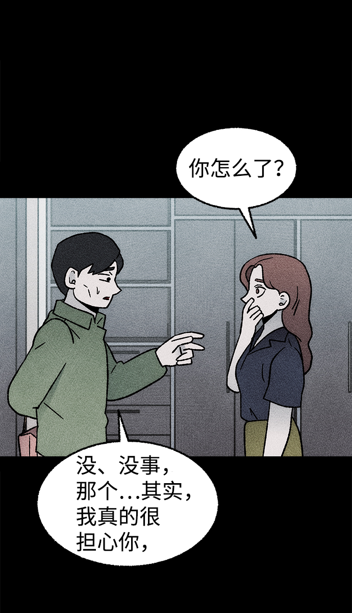 不可目视漫画,[第17话] 食灰虫（1）2图