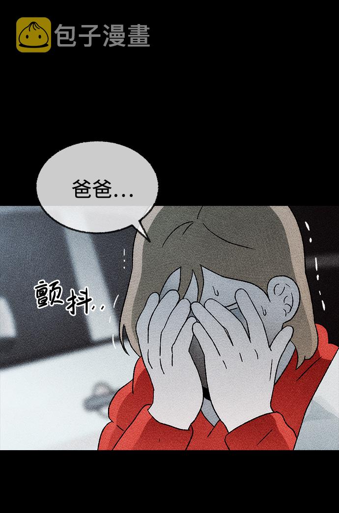 不可目视漫画,[第23话] 假服务区（4）完1图