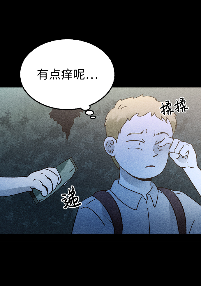 不可目视漫画,[第1话] 不可目视（1）2图