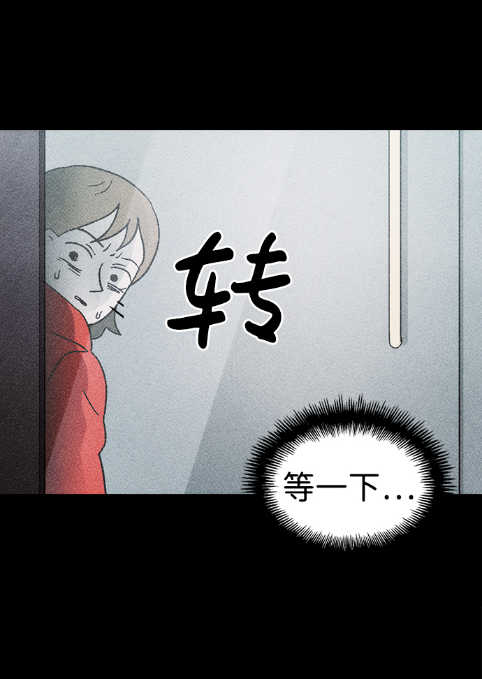 不可目视漫画,[第22话] 假服务区（3）1图