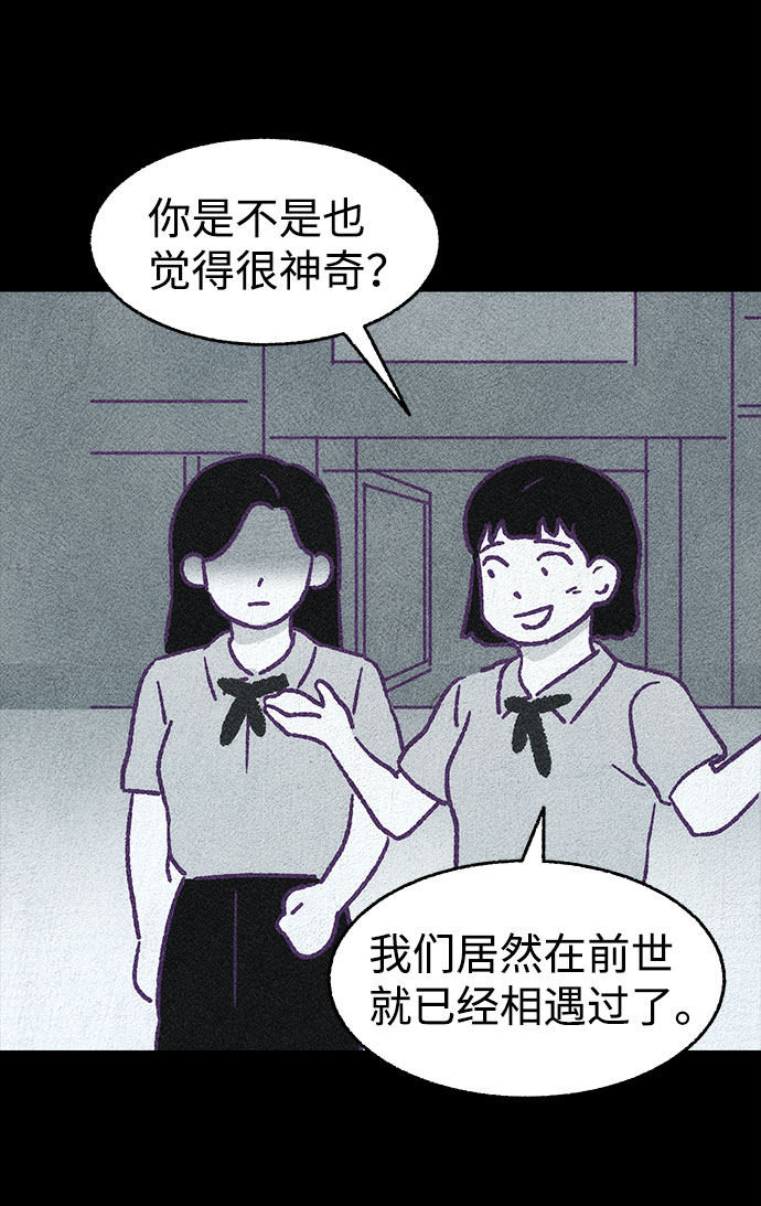 不可目视漫画,【免费】第一季 後记1图