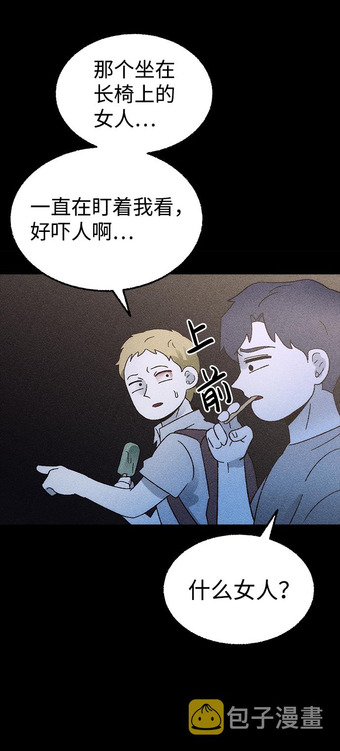 不可目视漫画,[第1话] 不可目视（1）2图