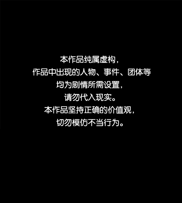 不可目视漫画,[第18话] 食灰虫（2）1图