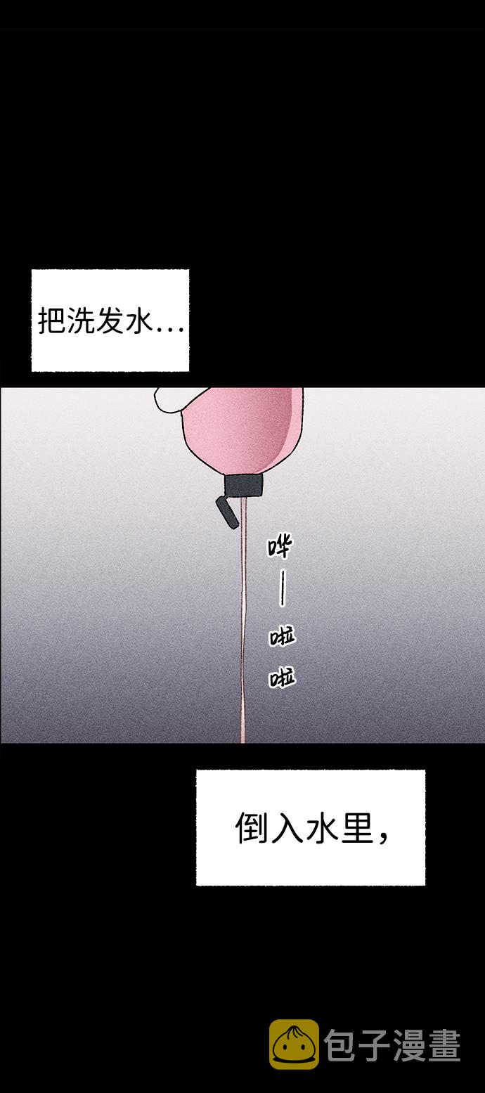 不可目视漫画,[第1话] 不可目视（1）2图
