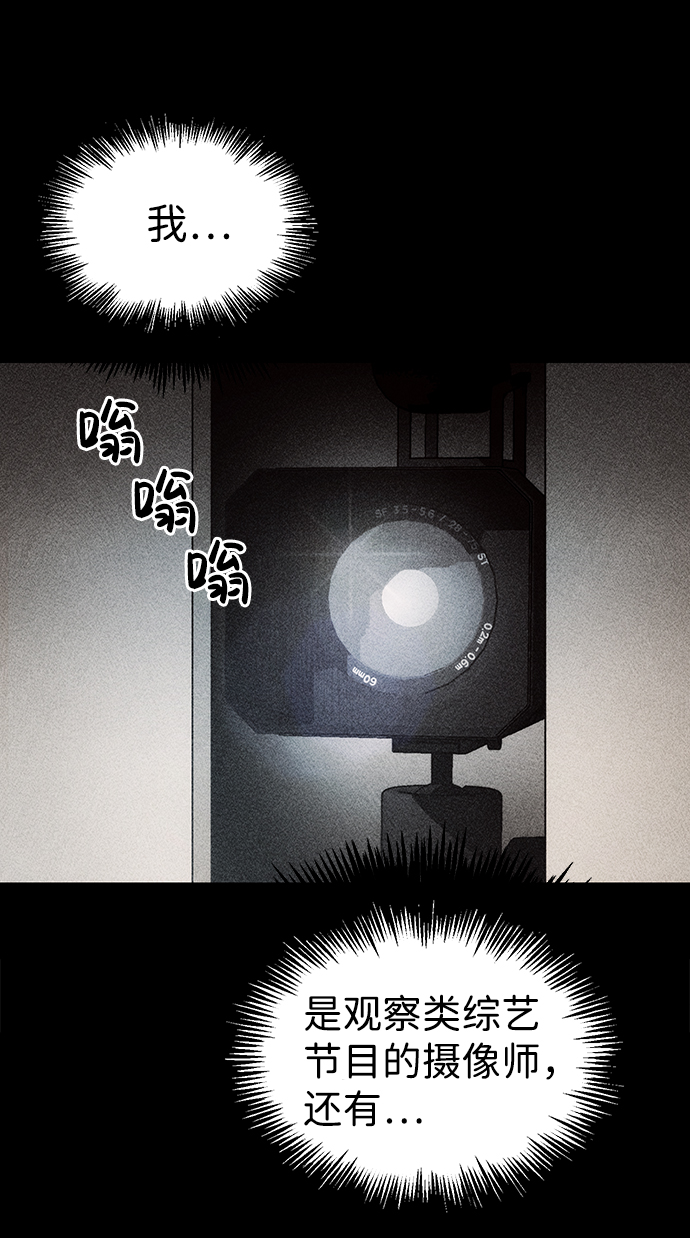 不可目视漫画,[第24话] 观察（1）1图