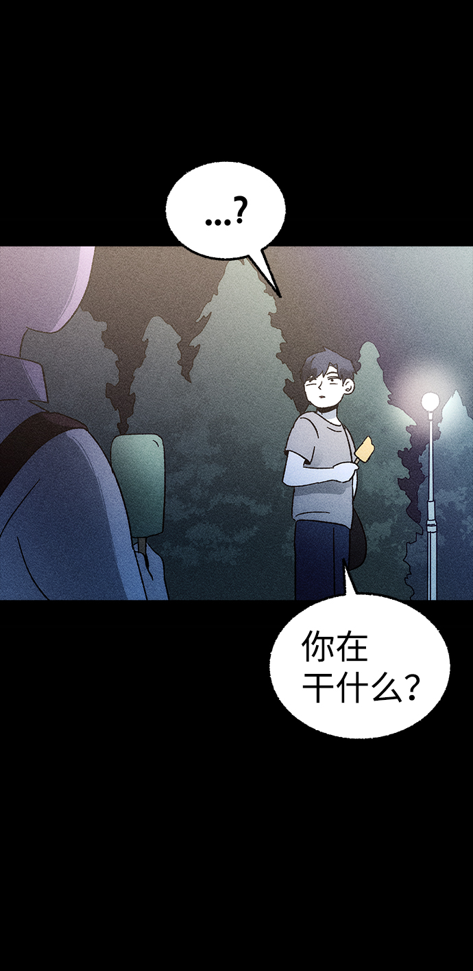 不可目视漫画,[第1话] 不可目视（1）1图