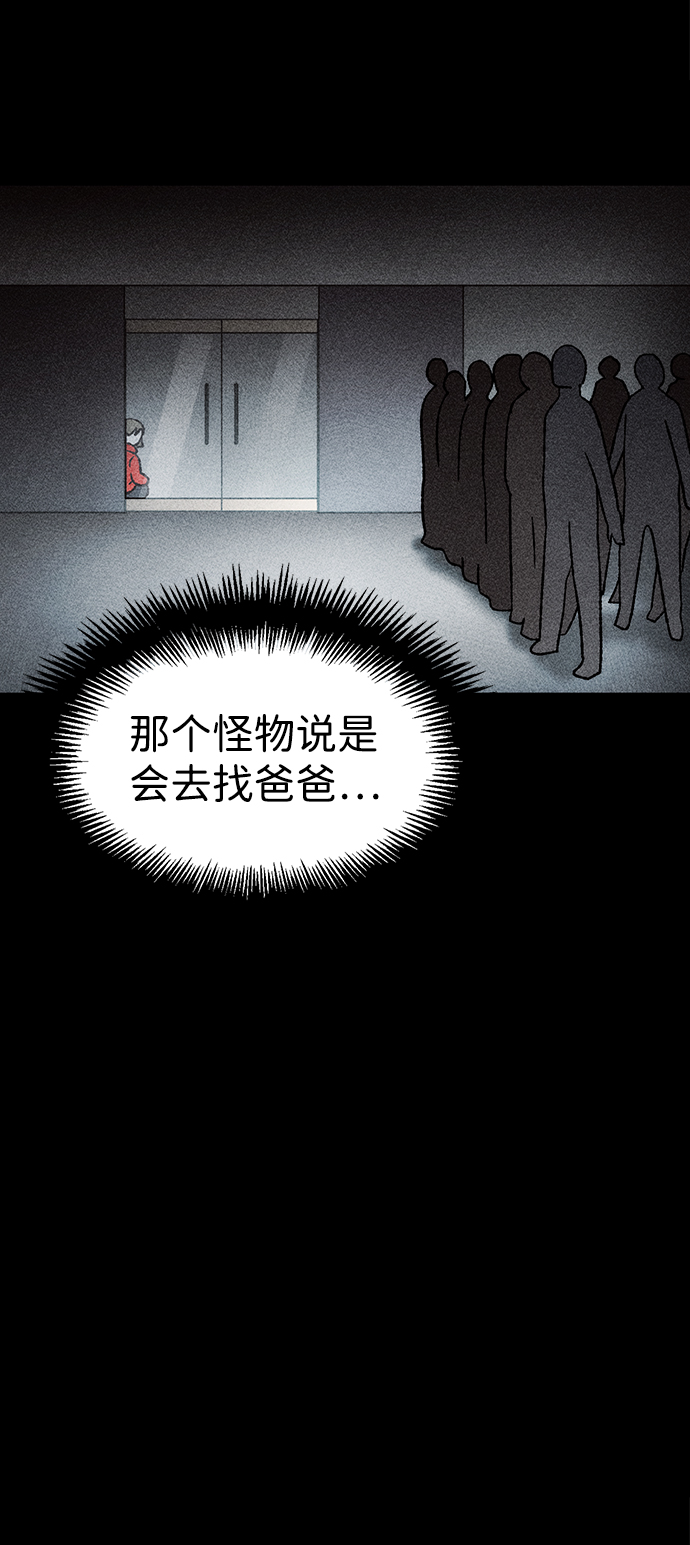 不可目视漫画,[第22话] 假服务区（3）2图