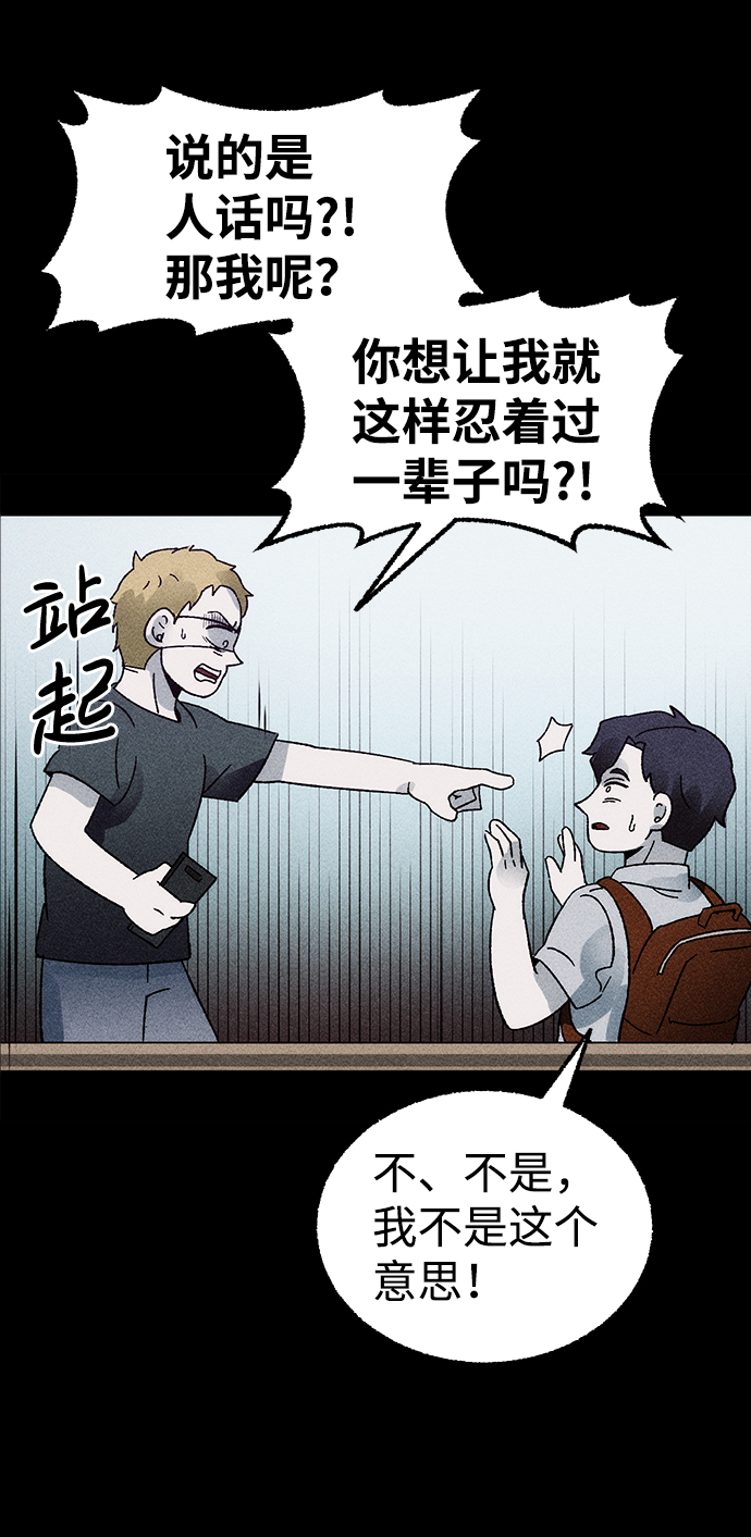 不可目视漫画,[第2话] 不可目视（2）1图