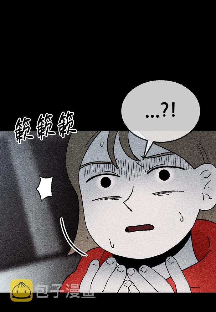 不可目视漫画,[第23话] 假服务区（4）完2图