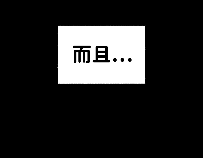 不可目视漫画,[第4话] 鱼缸（1）1图