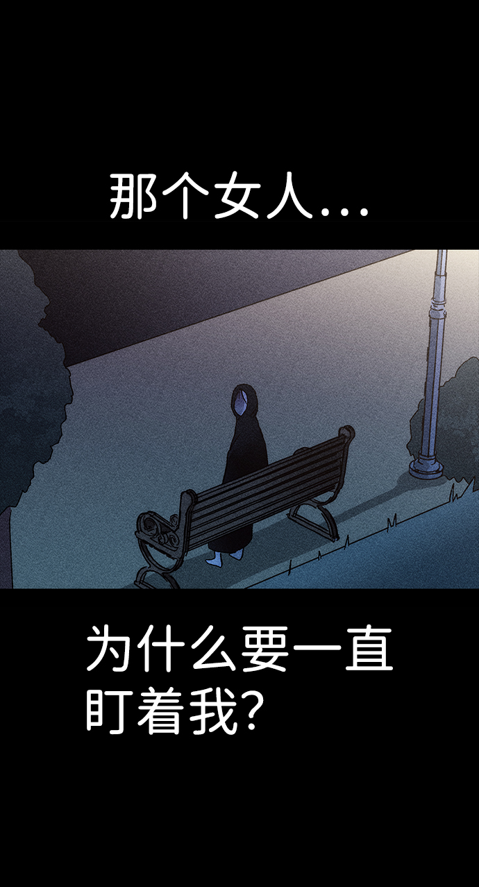 不可目视漫画,[第1话] 不可目视（1）1图