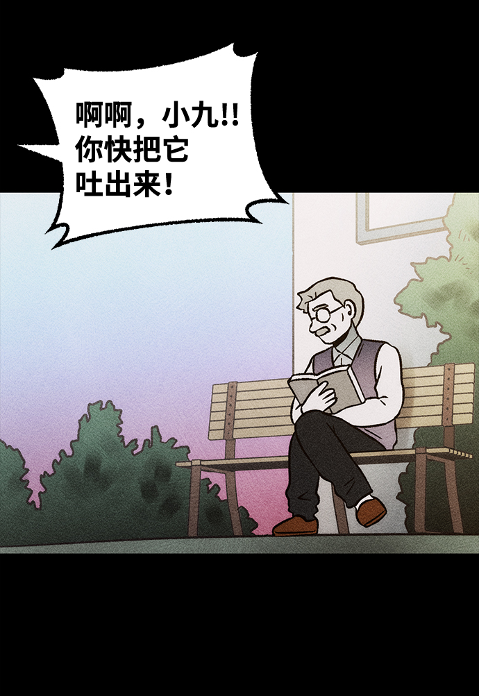 不可目视漫画,[第12话] 现实世界（1）2图