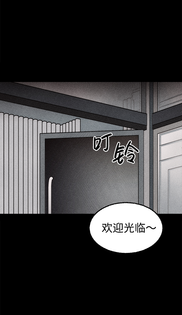 不可目视漫画,[第7话] 预约的客人（1）1图