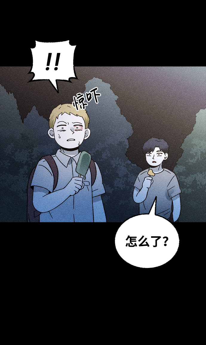 不可目视漫画,[第1话] 不可目视（1）1图
