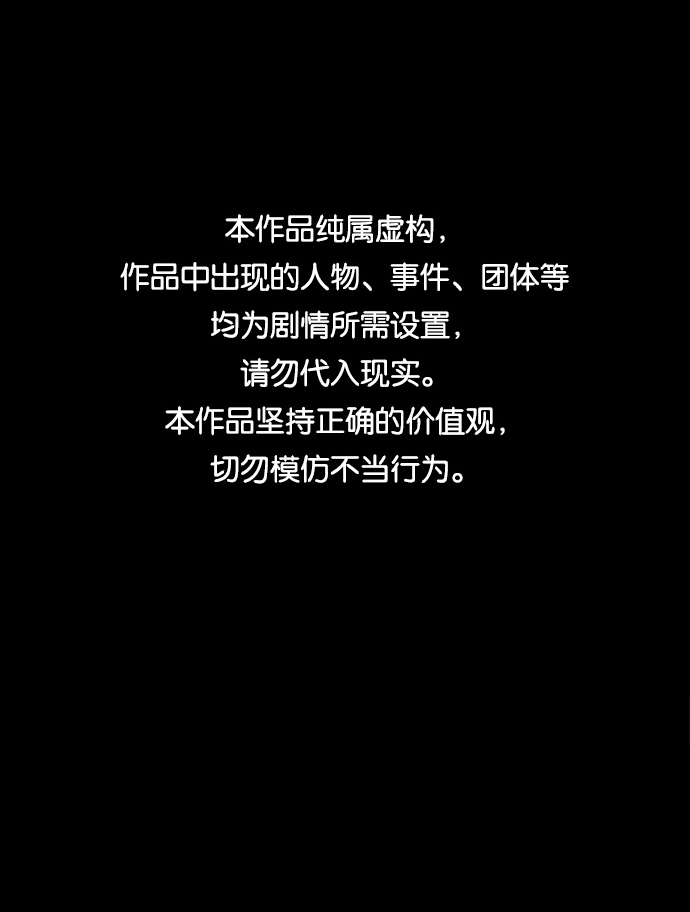 不可目视漫画,[第22话] 假服务区（3）1图
