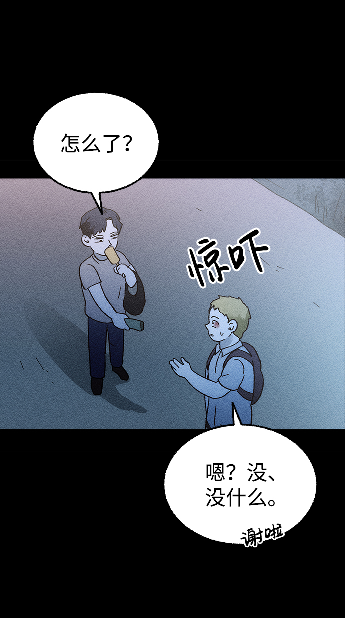 不可目视漫画,[第1话] 不可目视（1）1图