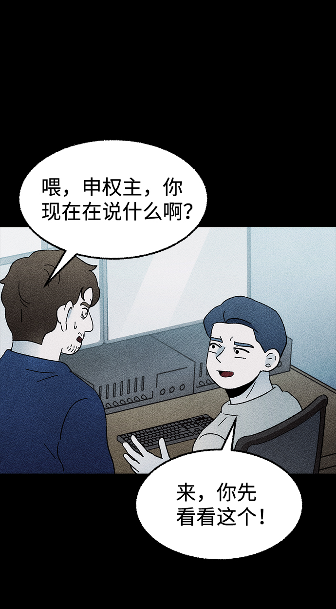 不可目视漫画,[第26话] 观察（3）完2图